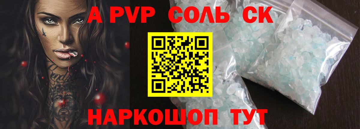 Alfa_PVP мука Снежинск