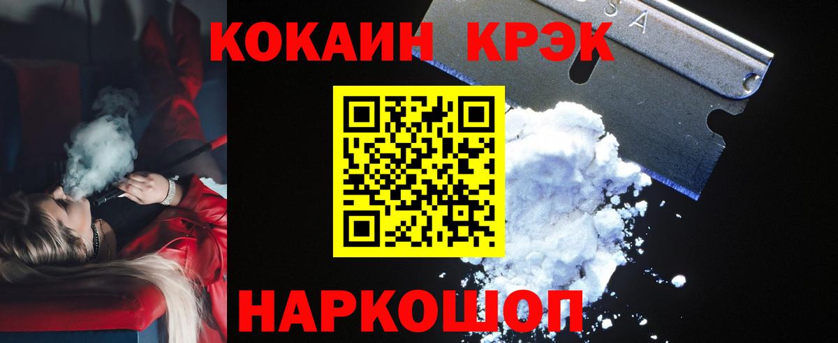 COCAIN Fish Scale Снежинск