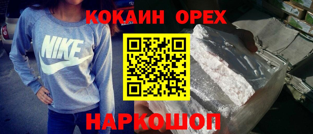 Cocaine  Cocaine Эквадор  Снежинск  Вход с VPN  Cocaine Эквадор 