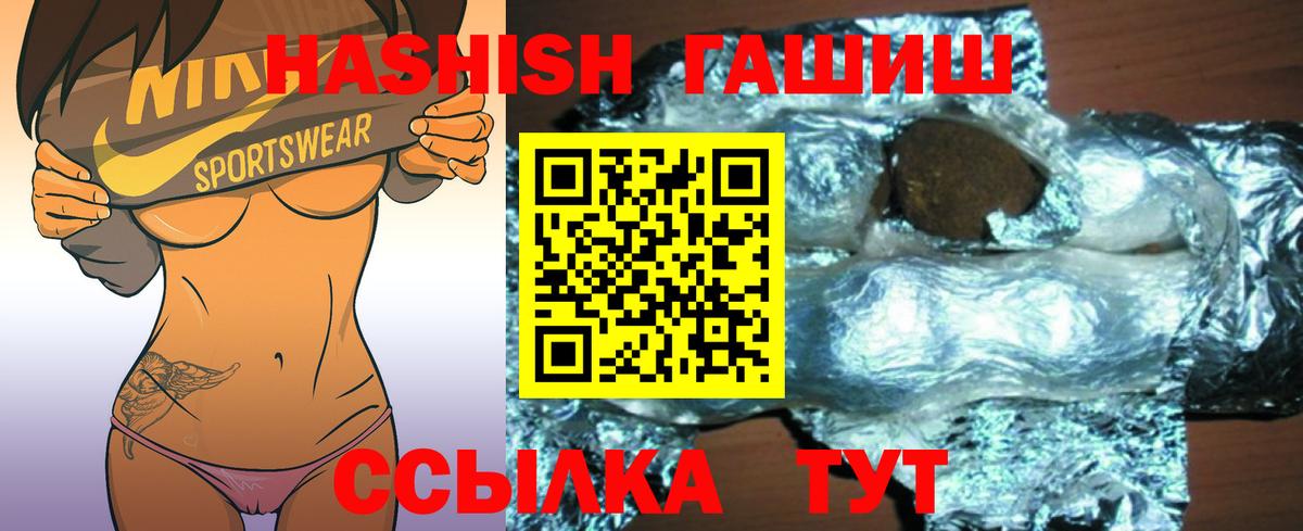 Снежинск  Гашиш хэш  Гашиш гарик  Вход с VPN 