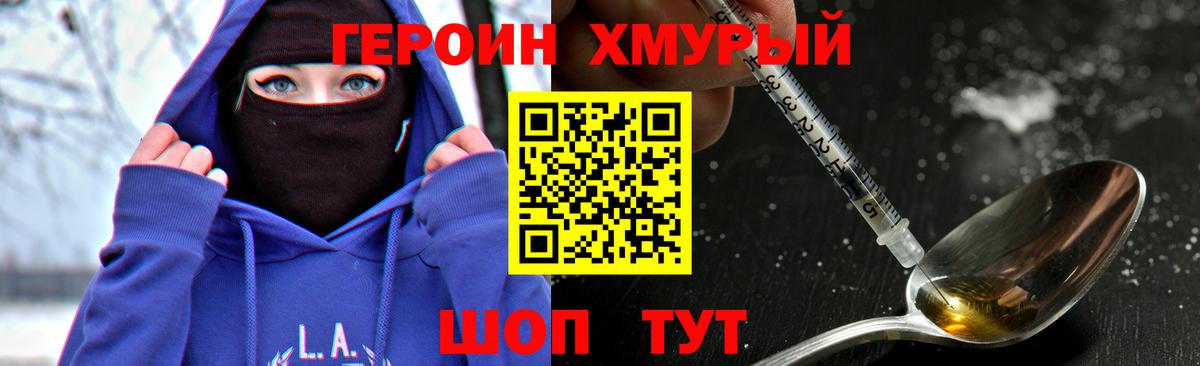 Героин афганец  Вход с VPN  Снежинск 