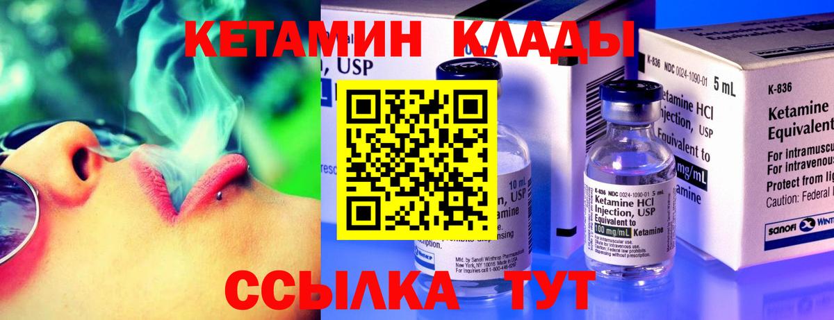 Снежинск  Кетамин ketamine  Вход с VPN 