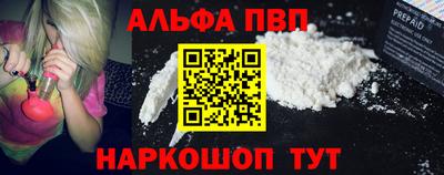 альфа пвп VHQ Будённовск