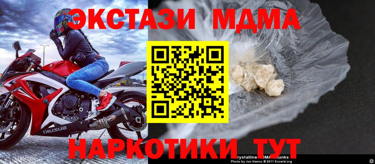 Снежинск  МДМА VHQ  MDMA Molly  Вход с VPN 