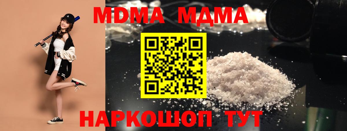 MDMA Molly Снежинск