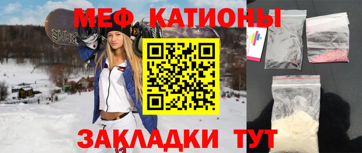 Мефедрон мука Снежинск