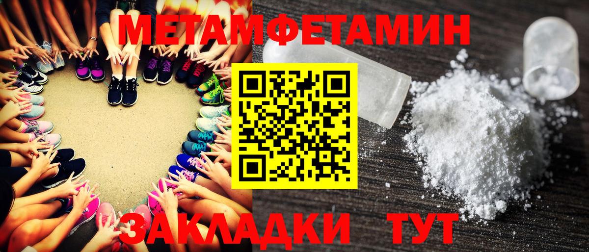 Метамфетамин кристалл Снежинск