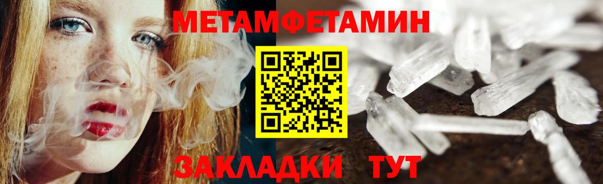 МЕТАМФЕТАМИН Декстрометамфетамин 99.9%  Метамфетамин  Снежинск  Вход с VPN 