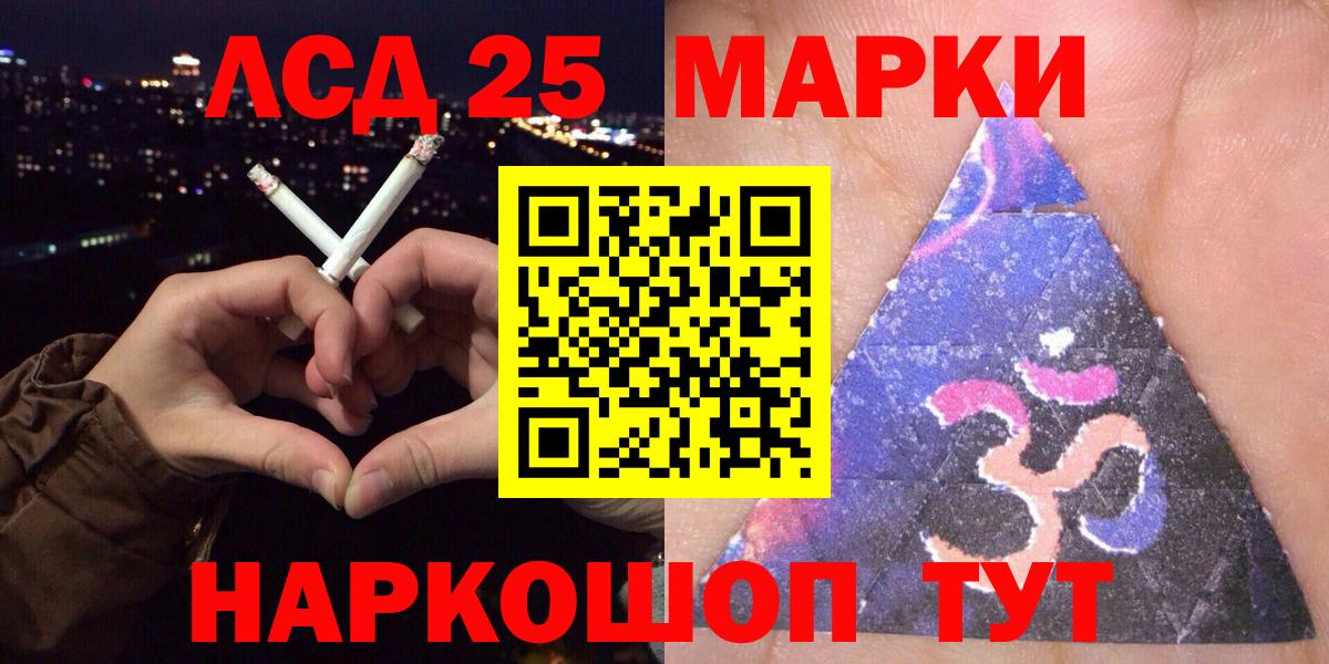 Марки 25I-NBOMe 1500мкг  Марки 25I-NBOMe 1500мкг  Снежинск  Вход с VPN 